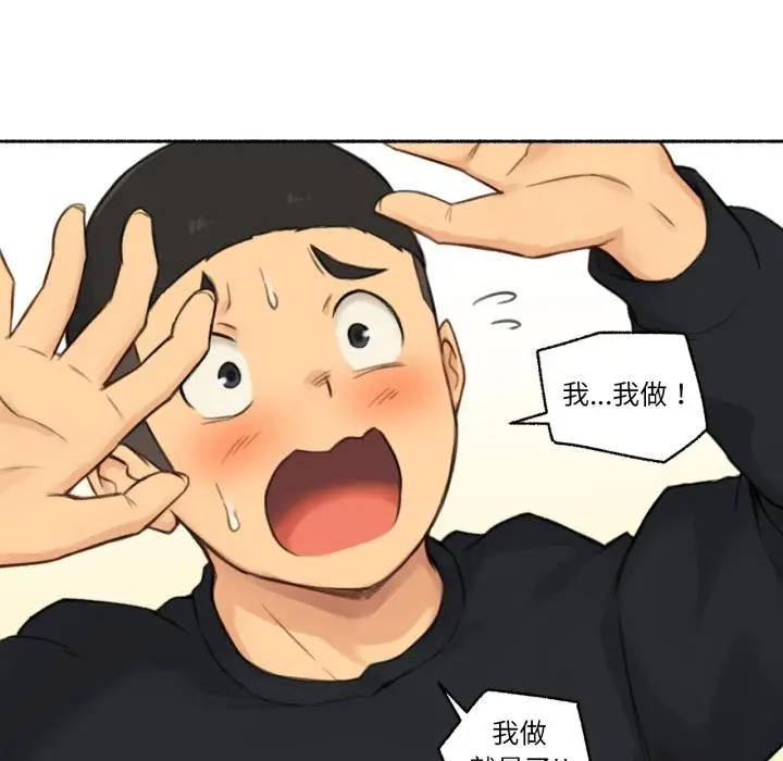 漫画《难以置信的故事！》第17话第23张图