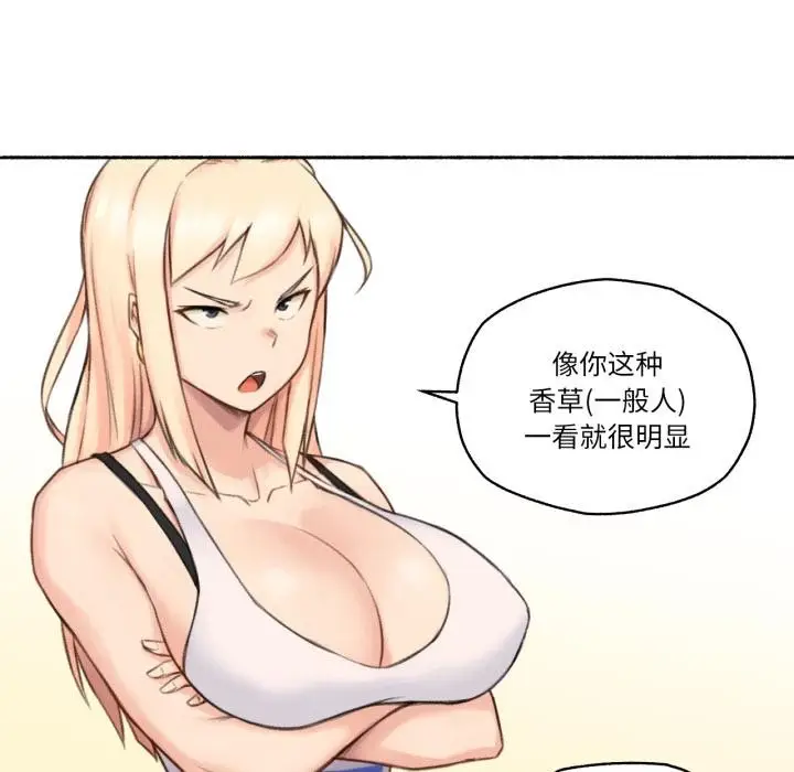 漫画《难以置信的故事！》第17话第33张图
