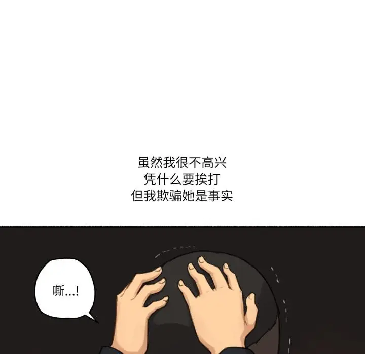 漫画《难以置信的故事！》第17话第37张图