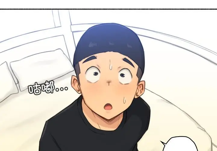 漫画《难以置信的故事！》第17话第4张图