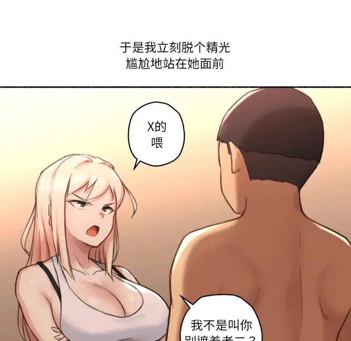 漫画《难以置信的故事！》第17话第49张图