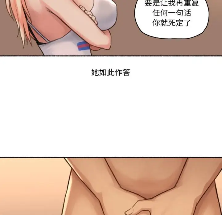 漫画《难以置信的故事！》第17话第53张图