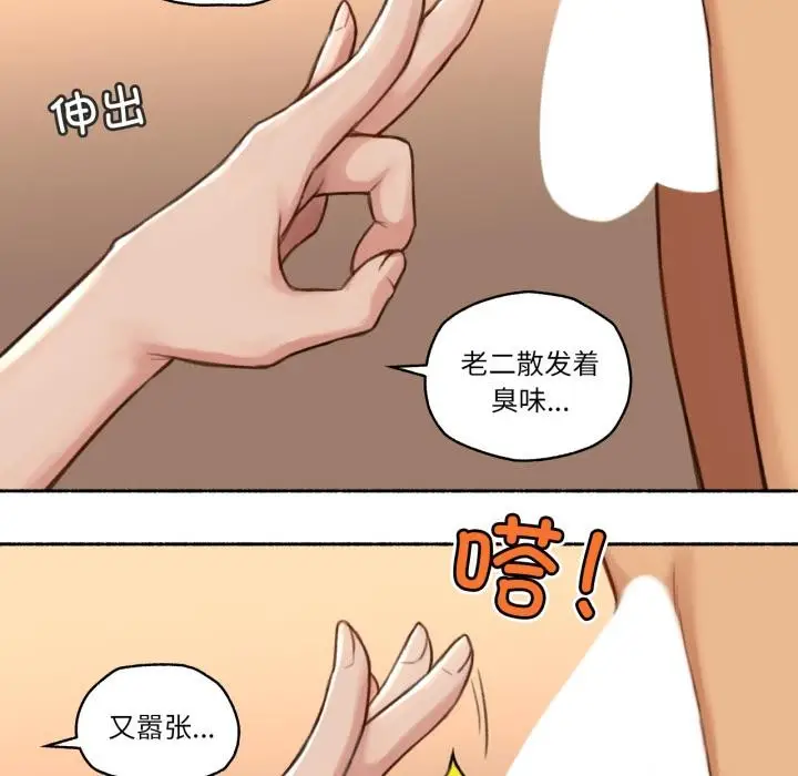 漫画《难以置信的故事！》第17话第59张图