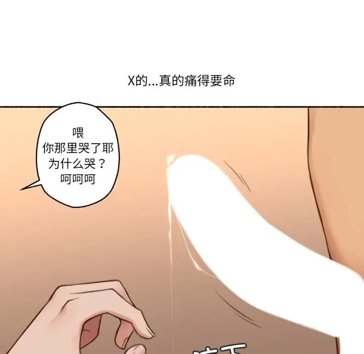 漫画《难以置信的故事！》第17话第64张图