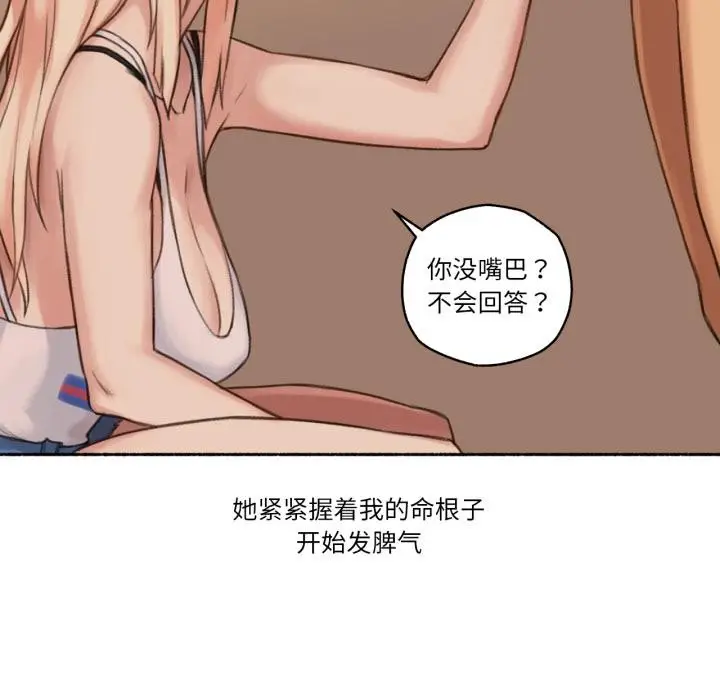 漫画《难以置信的故事！》第17话第72张图