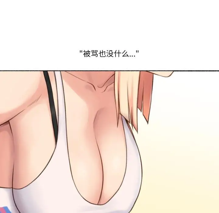 漫画《难以置信的故事！》第17话第8张图