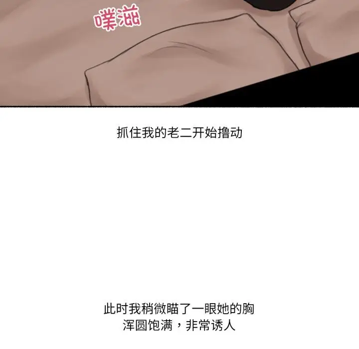 漫画《难以置信的故事！》第17话第85张图
