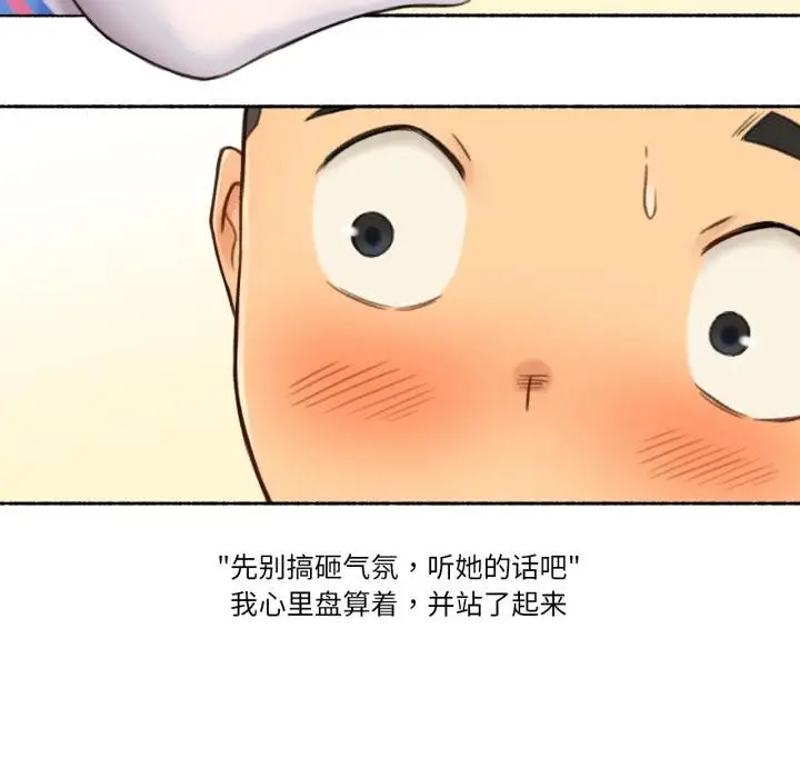 漫画《难以置信的故事！》第17话第9张图