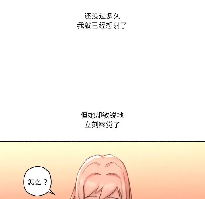 漫画《难以置信的故事！》第17话第94张图