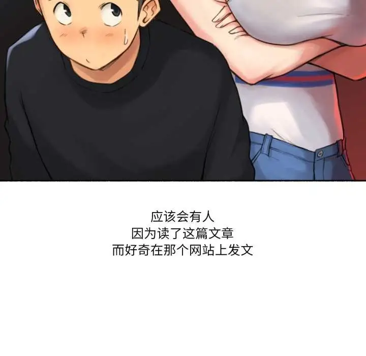 漫画《难以置信的故事！》第18话第100张图