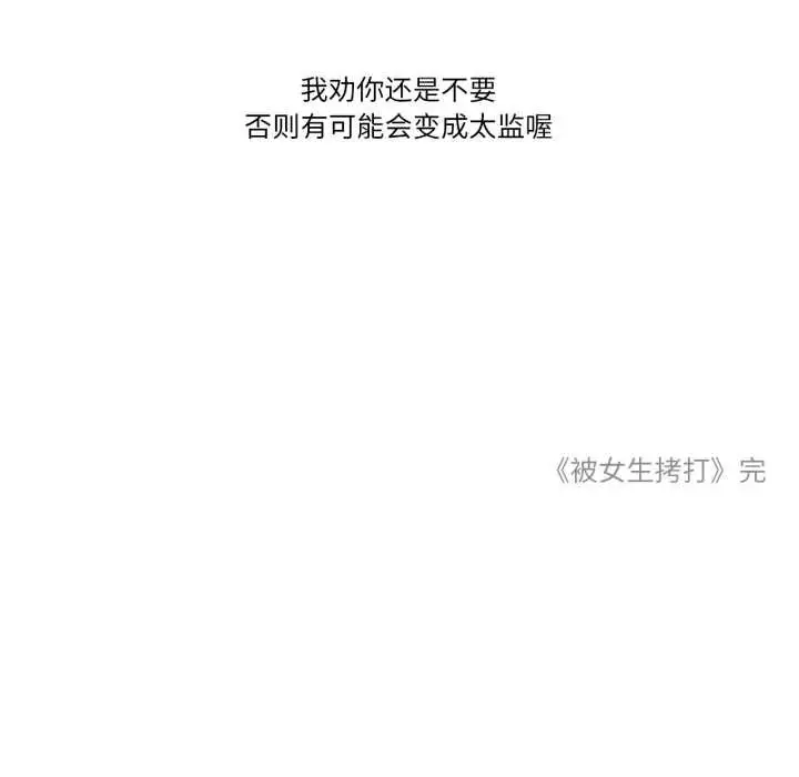 漫画《难以置信的故事！》第18话第101张图