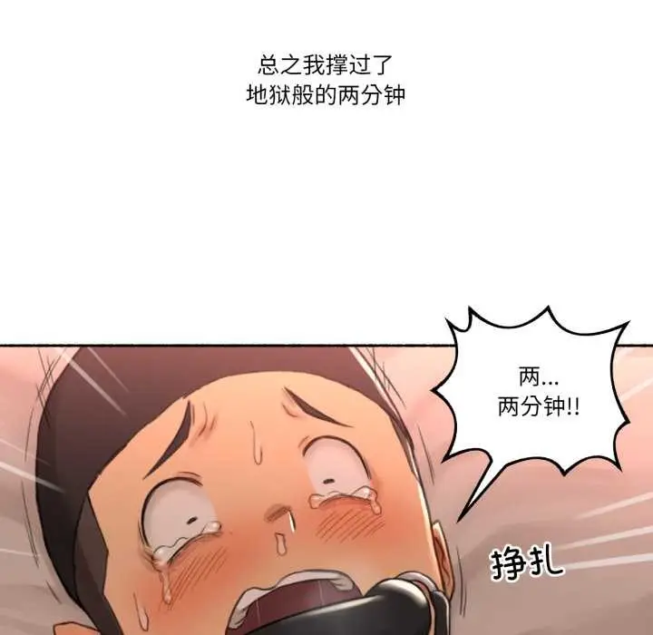 漫画《难以置信的故事！》第18话第22张图