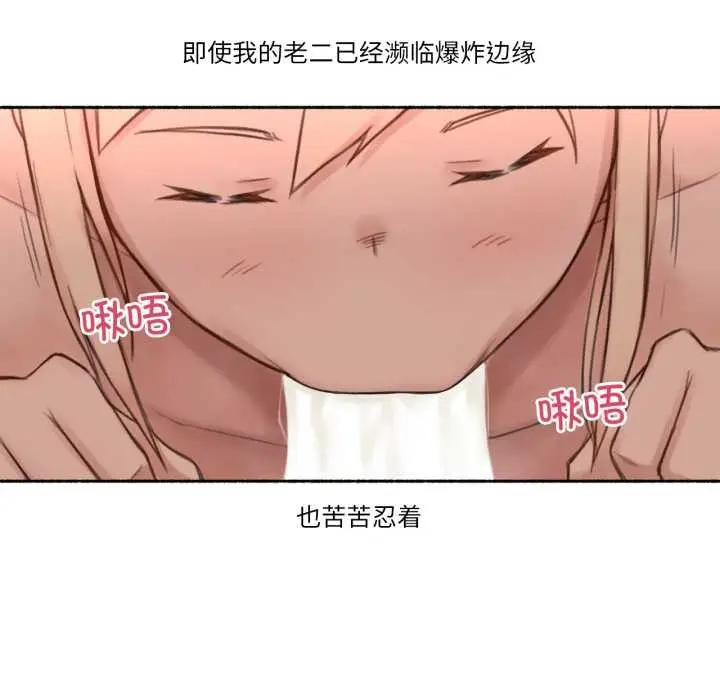 漫画《难以置信的故事！》第18话第59张图