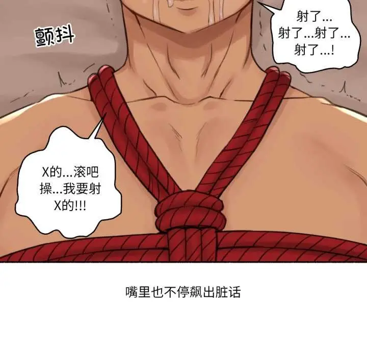 漫画《难以置信的故事！》第18话第62张图