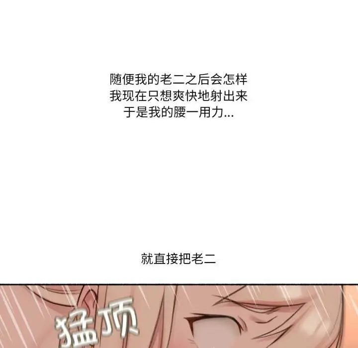 漫画《难以置信的故事！》第18话第63张图