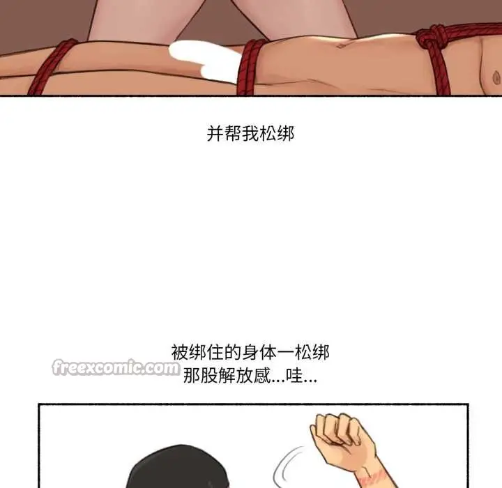 漫画《难以置信的故事！》第18话第80张图