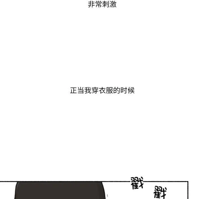 漫画《难以置信的故事！》第18话第82张图
