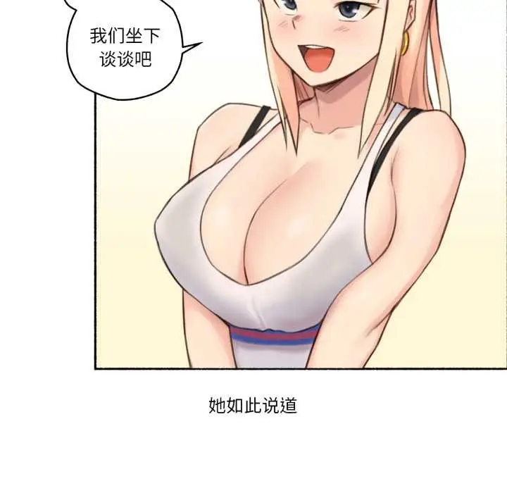 漫画《难以置信的故事！》第18话第85张图