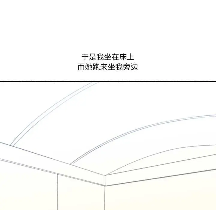 漫画《难以置信的故事！》第18话第86张图