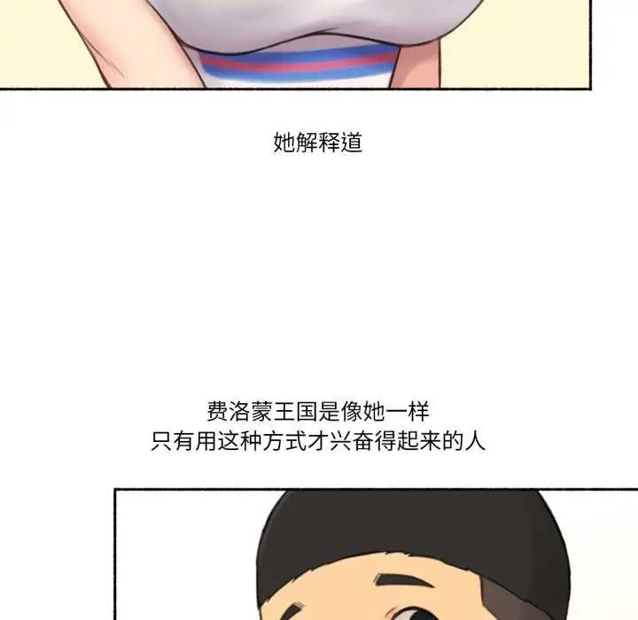 漫画《难以置信的故事！》第18话第89张图