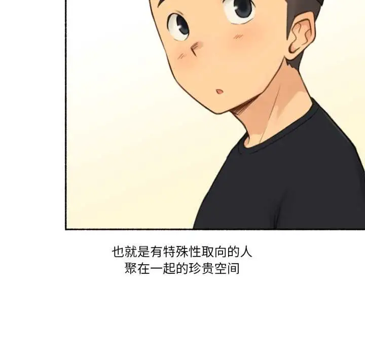 漫画《难以置信的故事！》第18话第90张图