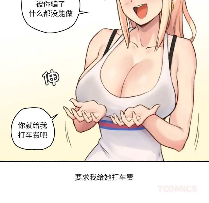 漫画《难以置信的故事！》第18话第92张图