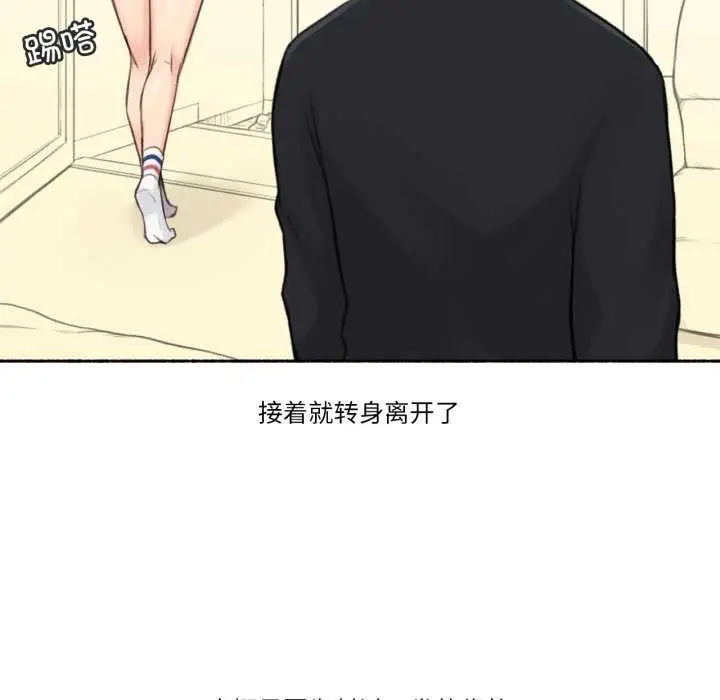漫画《难以置信的故事！》第18话第94张图