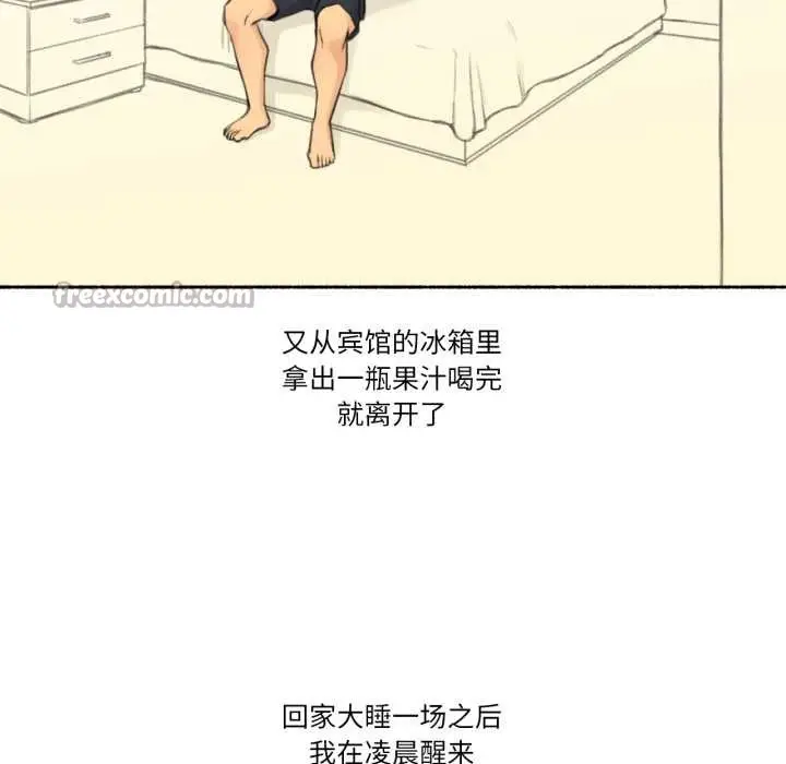 漫画《难以置信的故事！》第18话第96张图