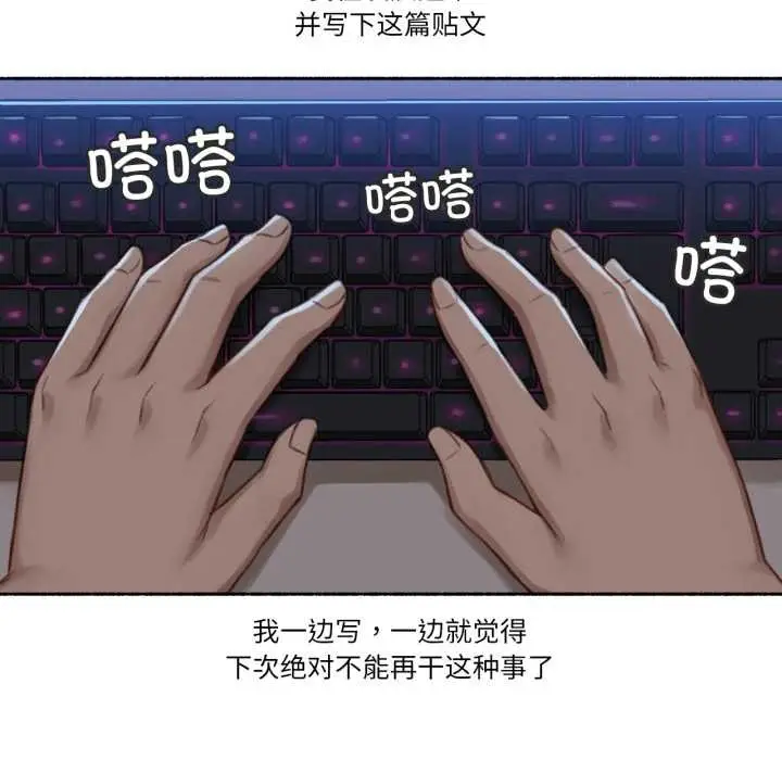 漫画《难以置信的故事！》第18话第97张图