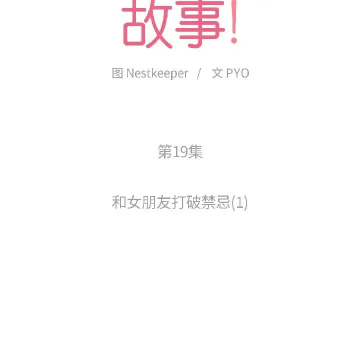 漫画《难以置信的故事！》第19话第10张图