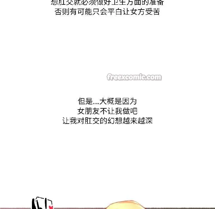 漫画《难以置信的故事！》第19话第16张图