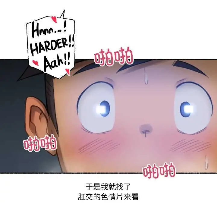 漫画《难以置信的故事！》第19话第20张图