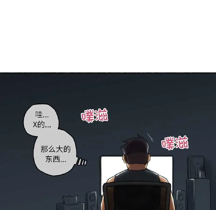 漫画《难以置信的故事！》第19话第21张图