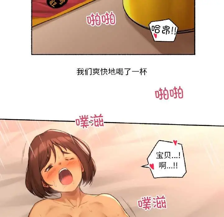 漫画《难以置信的故事！》第19话第24张图
