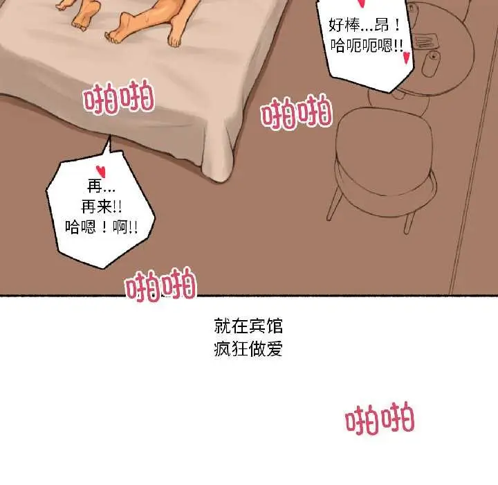 漫画《难以置信的故事！》第19话第27张图
