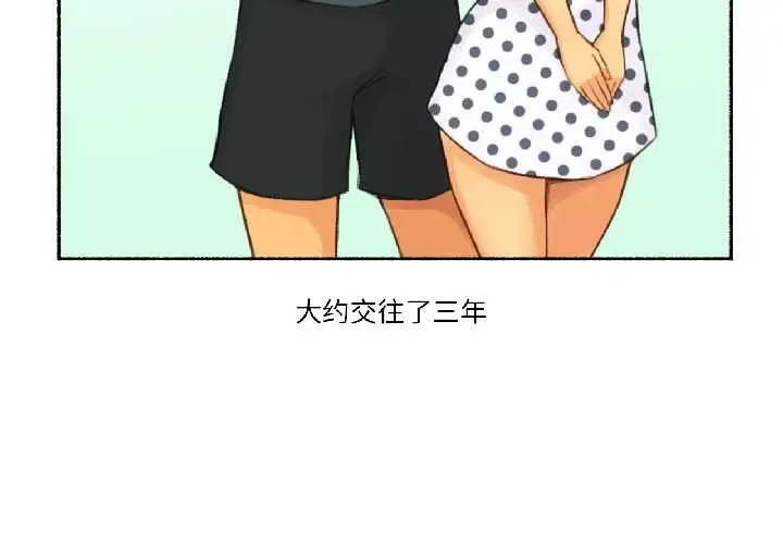 漫画《难以置信的故事！》第19话第3张图