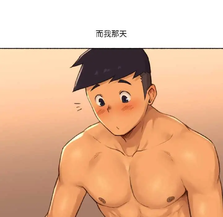 漫画《难以置信的故事！》第19话第33张图