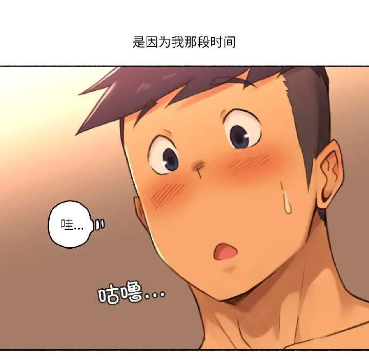 漫画《难以置信的故事！》第19话第36张图