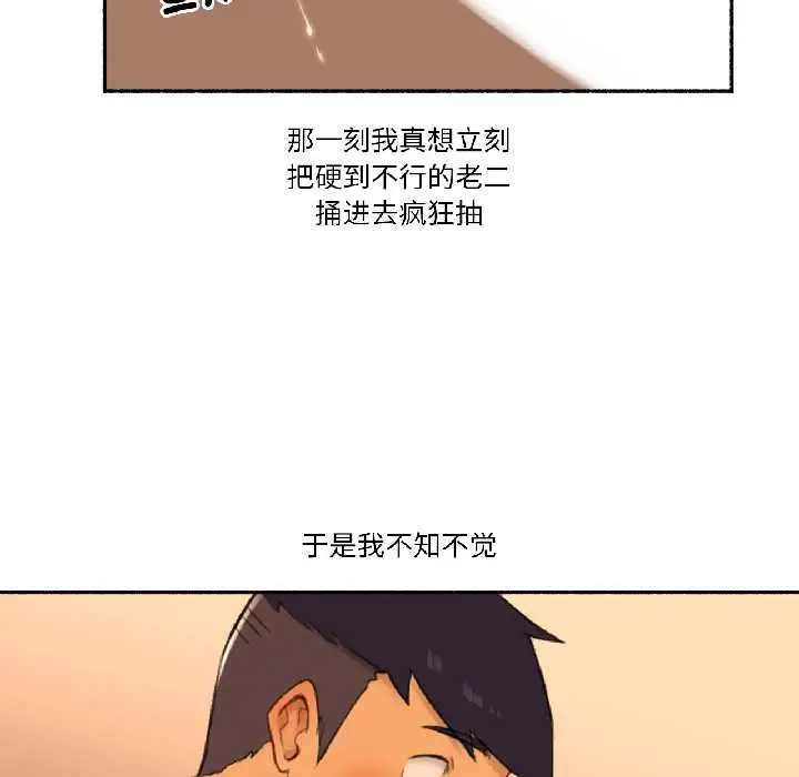 漫画《难以置信的故事！》第19话第39张图