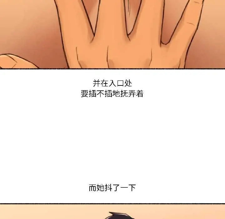 漫画《难以置信的故事！》第19话第42张图