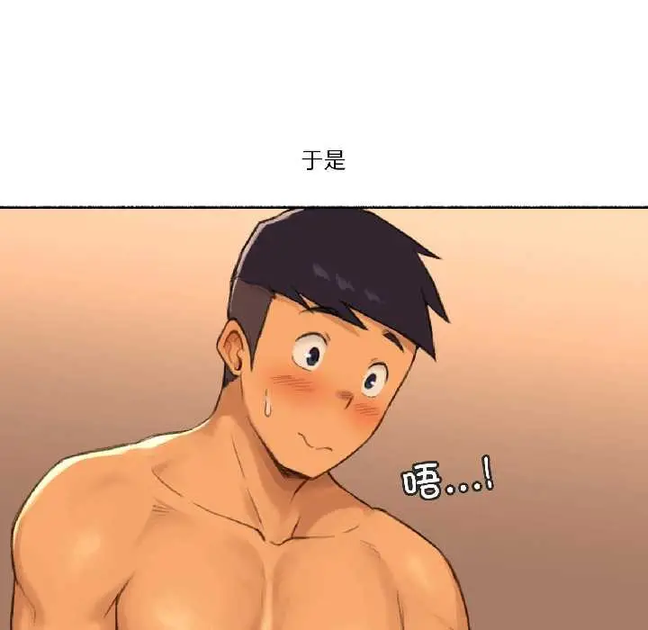 漫画《难以置信的故事！》第19话第45张图