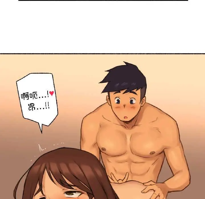 漫画《难以置信的故事！》第19话第49张图
