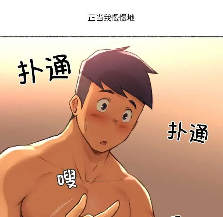 漫画《难以置信的故事！》第19话第59张图