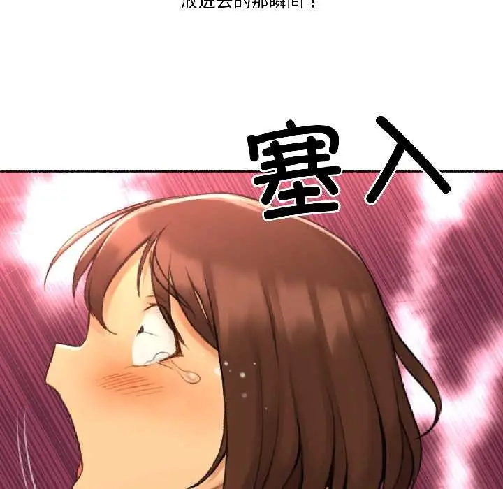 漫画《难以置信的故事！》第19话第63张图
