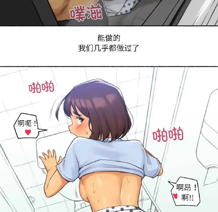 漫画《难以置信的故事！》第19话第7张图