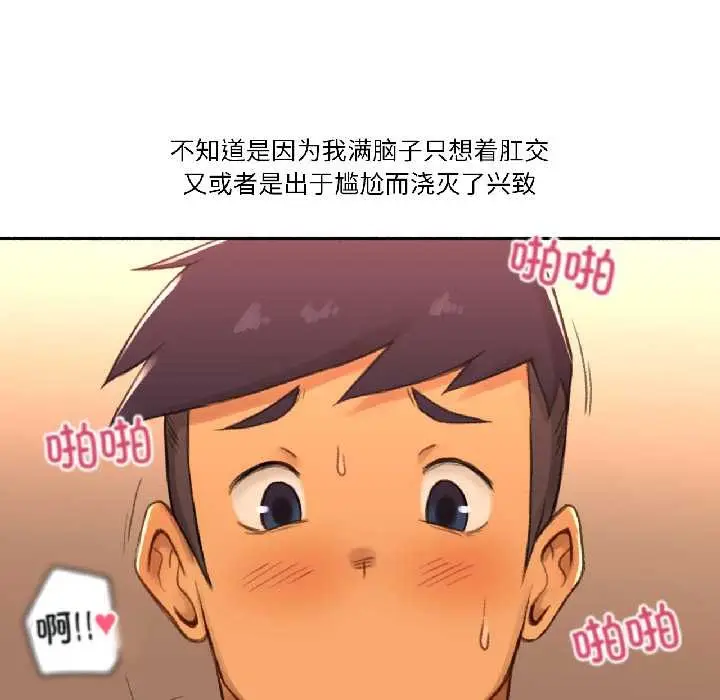 漫画《难以置信的故事！》第19话第73张图