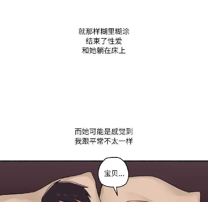 漫画《难以置信的故事！》第19话第75张图