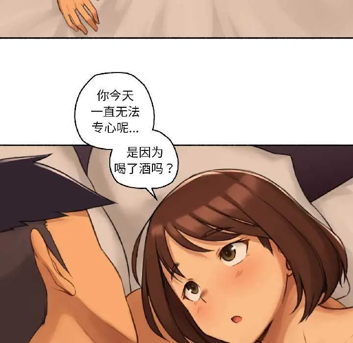 漫画《难以置信的故事！》第19话第77张图