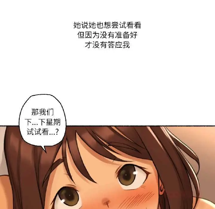 漫画《难以置信的故事！》第19话第82张图
