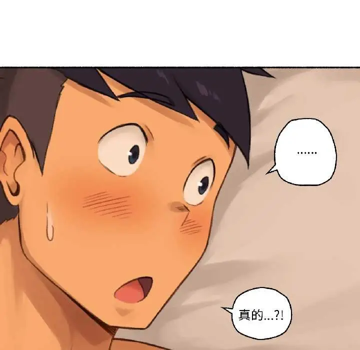 漫画《难以置信的故事！》第19话第84张图